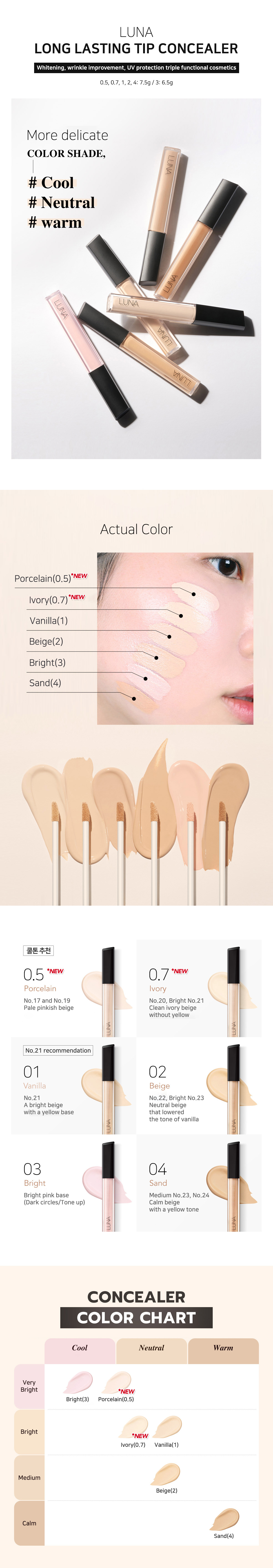 LUNA | Popular Korean Cosmetics・Recommends LUNA Cosmetics